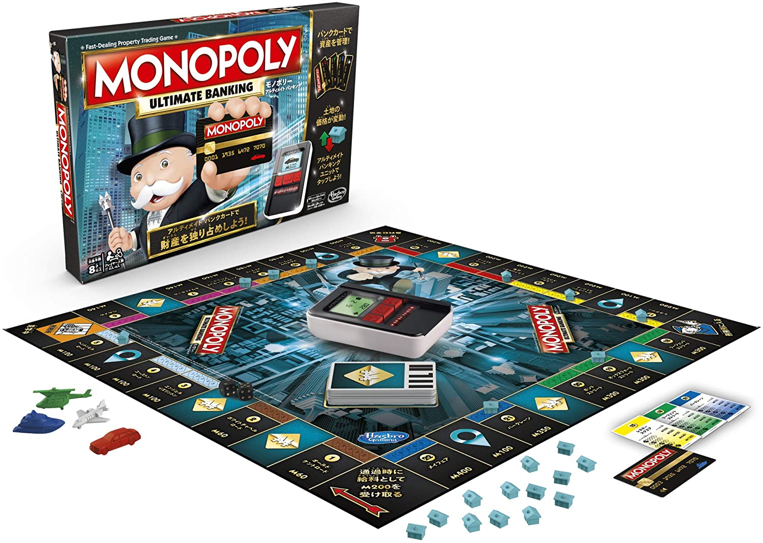 Monopoly Board Game